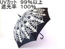 クラシコ 遮光率100%カット UVカット99%以