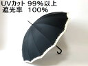 クラシコ 遮光率100%カット UVカット99%以