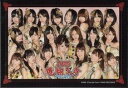 【税込・送無料】AKB48フライングゲット ミニフォトアルバム(黒)