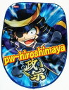 いすカバー 政宗 新品