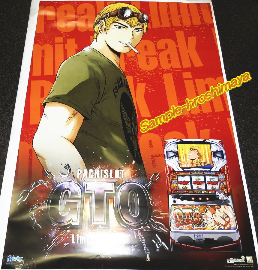 店頭ポスター　パチスロGTO 2枚組 新品