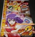 店頭ポスター 麻雀物語2美少女キャラ 萌え マージ