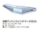 【送料無料】日野型バスマーク ウィングマーク奥付タイプ 524313