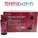 プロテオグリカン入り美容ドリンク【プロテオコラーゲン 50mL×10本】ビタミンC・コラーゲン・プロテオグリカン・カロリーオフ・インナービューティー・ミリオン・ノンカフェイン・青森・あおもりPG・弘前大学・認証商品・青森県産りんご100%果汁【コンビニ受取対応商品】