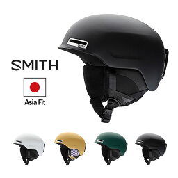 SMITH スノーボード <strong>ヘルメット</strong> <strong>スミス</strong> MAZE HELMET メイズ <strong>アジアンフィット</strong>(ジャパンフィット) スキー ski snowboard <strong>スノボ</strong> プロテクター protector