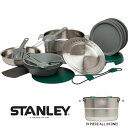 スタンレー アウトドア食器セット STANLEY【BASE CAMP COOK SET 4X】[19ピースセット