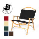 カーミットチェア KERMIT CHAIR アウトドアチェア (KCC101/ KCC102/ KCC103/ KCC104/