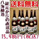 【代引手数料・送料無料 セット】日本酒 新潟県の地