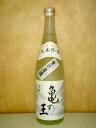 清泉 亀の王 純米吟醸生貯蔵酒 720ml