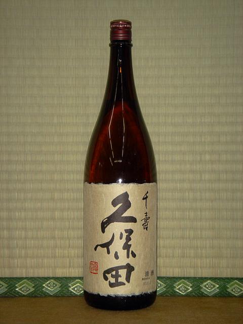 久保田　千寿　『特別本醸造』　1800ml　　【新潟県：信越/日本酒】久保田・千寿は「吟醸規格の本醸造酒」