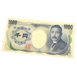 旧<strong>紙幣</strong> <strong>夏目漱石</strong> 1000円札 日本銀行券 緑1桁(63739)