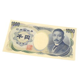旧<strong>紙幣</strong> <strong>夏目漱石</strong> 1000円札 日本銀行券 黒2桁(64441)