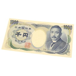 旧<strong>紙幣</strong> <strong>夏目漱石</strong> 1000円札 日本銀行券 黒2桁(64442)