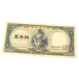 旧紙幣 <strong>聖徳太子</strong> 5千円札 2桁 日本銀行券(64586)