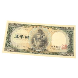 旧紙幣 <strong>聖徳太子</strong> 5<strong>千円札</strong> 2桁 日本銀行券(64587)