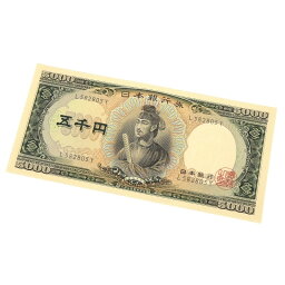 旧紙幣 <strong>聖徳太子</strong> 5<strong>千円札</strong> 日本銀行券 黒1桁(64219)