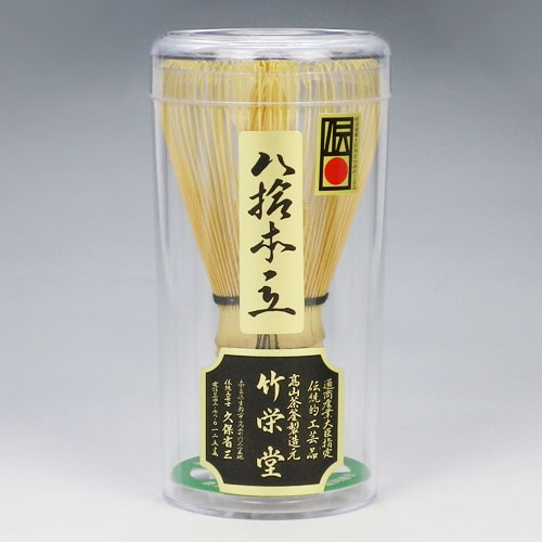 【茶道具　茶筅・茶筌】茶筅　八十本立　高山茶筅製造元　竹栄堂作　通商産業大臣指定　伝統的工…...:auc-houkouen-tea:10006351