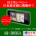 【送料無料】【アウトレット品(展示品)】 セルスター GPS...