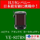 ユピテル アギュラス VE-S37RS カーセキュリティ