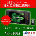 【アウトレット品(展示品)】 AR-G100A セルスター ...