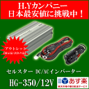 【アウトレット(展示品/訳あり品)】【即納】セルスター(CE...