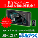 【アウトレット品(展示品/訳あり品)】 AR-121RA セ...