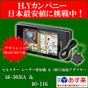 【送料無料】【アウトレット品(展示品)】 セルスター GPSレーダー探知機 3.2インチ液晶一体型 AR-303GA とOBDII接続アダプター RO-116のセット