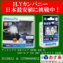 【3年保証】【即納】【送料無料】フィリップス HIDバルブ 6200K D2R 85126GXJ と LEDバルブ エクストリームアルティノンLED T10 360°セラライト 6200K 127996000KX2のセット 1201_flash