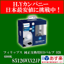 【3年保証】【即納】【送料無料】フィリップス(PHILIPS...
