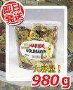 【期間限定】HARIBO 578642 ハリボー グミキャンディ980g コストコ★★6000円以上で1梱包送料無料大容量!ドイツの有名メーカーハリボーが超お買い得!