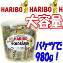 お菓子・おやつ★最安値★HARIBO ハリボー　ミニゴールデン（ゴールド）ベア- バケツ　グミキャンディ　980g★目指せ即日発送★10000円以上で1梱包送料無料大容量！ドイツの有名メーカーハリボーが超お買い得！【RCPapr28】