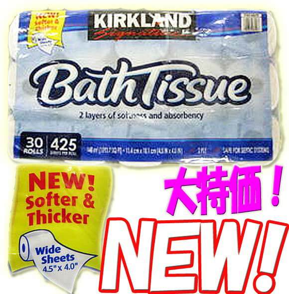 バスティッシュ最安値に挑戦!●使い心地抜群♪●Kirkland カークランド トイレットペーパー （バスティシュ）　30ロール2枚重ね ●キルト仕上げで一流ホテルのようなふわふわ感♪★目指せ即日発送★10000円以上で1梱包送料無料