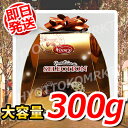 【即日発送】WITOR'S ウィターズ プラリネセレクション...