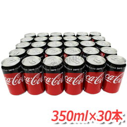 <strong>コカコーラゼロ</strong> (<strong>350</strong>ml×30缶)糖分ゼロ、保存料ゼロ、合成香料もゼロ！ 炭酸飲料 ★嬉しい送料無料★[3]