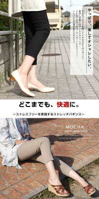 春夏オススメアイテム!ウエストゴムと驚きのストレッチ力で快適穿き心地♪美脚シルエット【天使のパギンス】クロップドバージョン★7分丈ツイルパンツ