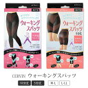 送料無料★M-L/L-LL 10分丈 5分丈 ウォーキング効果を最大化♪丈が選べるウォーキングスパッツ ダイエット スリム スパッツ 10分丈 5分丈 スポーツ フィットネス エアロビクス レディース ボトムス bk【レギンス】セルヴァン 夏【RCP】neya*3