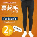 2枚セット★特別価格&送料無料!上質な裏起毛であっ