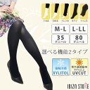 レギンス トレンカ 7分丈 10分丈 タイツ トゥレス M-L L-LL 涼感 UVカット キシリトール加工 【80デニール 接触冷感 35デニール 大きいサイズ トールサイズ 夏 日焼け対策 UV スポーツ レディース スパッツ 紫外線 夏用】*4