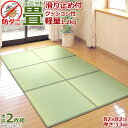 い草半畳『半畳ユニット畳2枚(1畳)入』 滑り止め 送料無料(北海道 東北 九州を除く) アイコン 半畳×2枚組