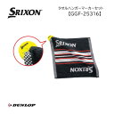 【GGF-25316】タオルハンガーマーカーセットDUNLOP GOLF (ダンロップ ゴルフ)SRIXON(スリクソン)【2020年モデル】タオル