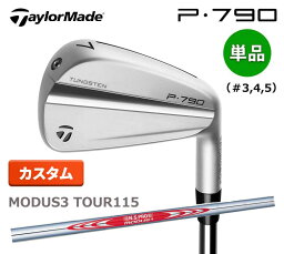 3連休だけよ！テーラーメイド ゴルフ New P790 23 アイアン 単品 (#3,4,5) 日本シャフト N.S.PRO モーダス3 MODUS3 TOUR115 スチール シャフト TaylorMade 新品 日本正規品 保証書付き2023年モデル カスタム