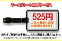 ※文字彫りのみ8/9〜8/19まで外注先がお休みとなるのでお受けすることが出来ませんので8/20より受付とさせて頂きます。キャディバッグ　ネームタグ刻印（外注発注の為ご注文後約1週間お時間を頂いております。）