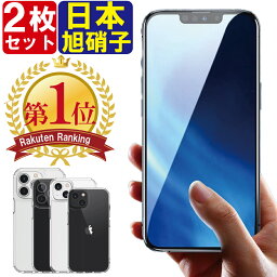 【 2枚セット / 楽天1位獲得!!】ガラスフィルム 全面保護フィルム iPhone15 iPhone14 Puls pro Max iPhone13 mini pro Max iPhone12 iPhoneSE ( 第3世代 / 第2世代 ) iPhone11 iPhoneXS iPhoneXSMax iPhoneXR iPhoneX <strong>iPhone8</strong> <strong>iPhone8</strong>Plus iPhone7 アイフォン 液晶保護