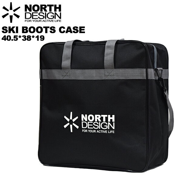 ノースデザイン north design メンズ レディース ジュニア スキーブーツケース <strong>スキーバッグ</strong> TKBC-2204