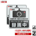 ドライブレコーダーステッカー 正方形 黒 2枚セット...