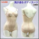 日本製 【メール便可】 ■ ジャガードメッシュ素材のボディスーツA75〜C90 M/L/LL ■ メッシュ素材 ノンワイヤー ボディメイク 補正下着 レディース カップ付き ヒップアップ