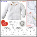 【メール便可】綿100% 女子スクールブラウス ■ 女児用 長袖ブラウス 白 前開き 肌触り快適 綿100% ■ 衿レースニットブラウス 子供服 ホワイト 小学生制服 レディース キッズ ジュニア 女子 スクール フォーマル デイリー 長袖シャツ 学校 制服 通学用