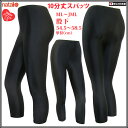 国産素材 日本製 ■ レギンス 10分丈 黒 2WAYトリコ...