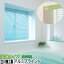 立川機工製 ファーステージ アルミブラインド 浴室タイプ/つっぱり式 スラット幅25ミリ 標準色/遮熱コート色 全36色