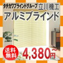 ブラインド 大特価!51%OFF &送料無料 1cm単位で つくれる【スラット幅25ミリ標準タイプ・全26色】 【ブラインド_送料無料】【アルミブラインド_半額以下】【ブラインド_激安SALE】【smtb-F】
